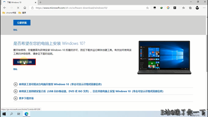 win10系统怎么重装win10_win10重装后还是正版吗_https://bianchenghao6.com/blog_后端_第3张