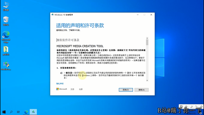 win10系统怎么重装win10_win10重装后还是正版吗_https://bianchenghao6.com/blog_后端_第5张