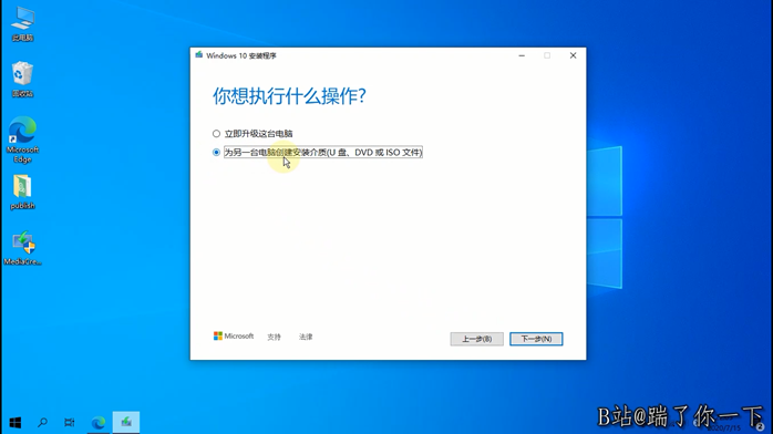 win10系统怎么重装win10_win10重装后还是正版吗_https://bianchenghao6.com/blog_后端_第7张