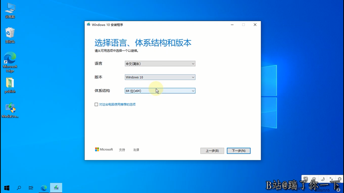 win10系统怎么重装win10_win10重装后还是正版吗_https://bianchenghao6.com/blog_后端_第9张