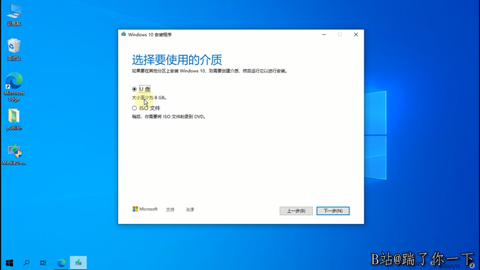 win10系统怎么重装win10_win10重装后还是正版吗_https://bianchenghao6.com/blog_后端_第11张