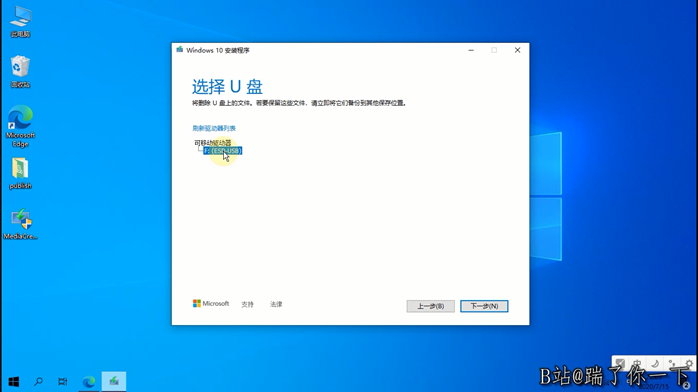 win10系统怎么重装win10_win10重装后还是正版吗_https://bianchenghao6.com/blog_后端_第13张