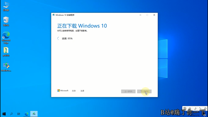 win10系统怎么重装win10_win10重装后还是正版吗_https://bianchenghao6.com/blog_后端_第15张