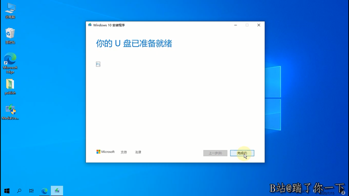 win10系统怎么重装win10_win10重装后还是正版吗_https://bianchenghao6.com/blog_后端_第19张