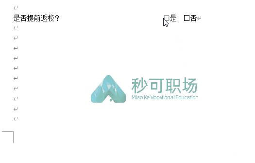 word方框中打√符号_Word表格中小方块√怎么打_https://bianchenghao6.com/blog_后端_第11张