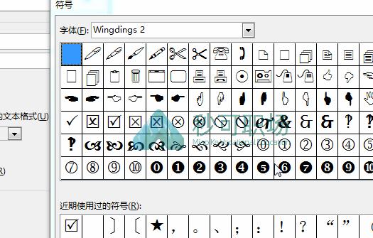 word方框中打√符号_Word表格中小方块√怎么打_https://bianchenghao6.com/blog_后端_第13张