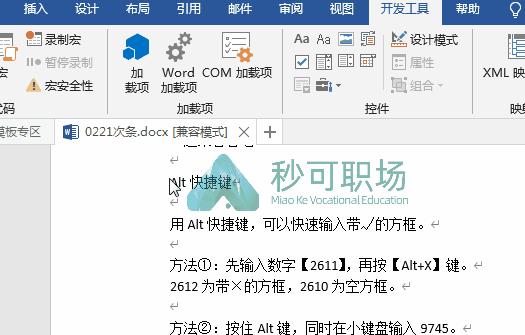 word方框中打√符号手机_手机word口内打√图标_https://bianchenghao6.com/blog_后端_第15张