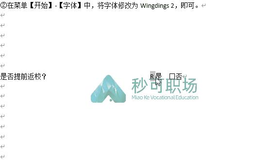 word方框中打√符号手机_手机word口内打√图标_https://bianchenghao6.com/blog_后端_第19张