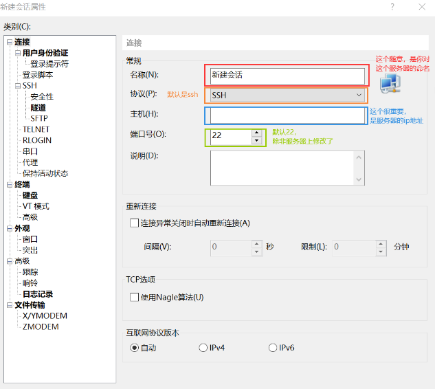 xshell怎么读_xshell常用的20个命令_https://bianchenghao6.com/blog_后端_第3张