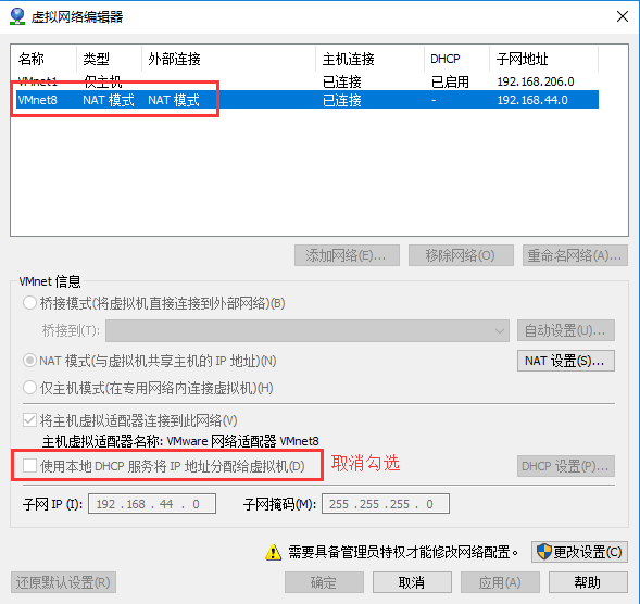 xshell连接虚拟机ip地址设置_xshell连接不到虚拟机_https://bianchenghao6.com/blog_后端_第3张