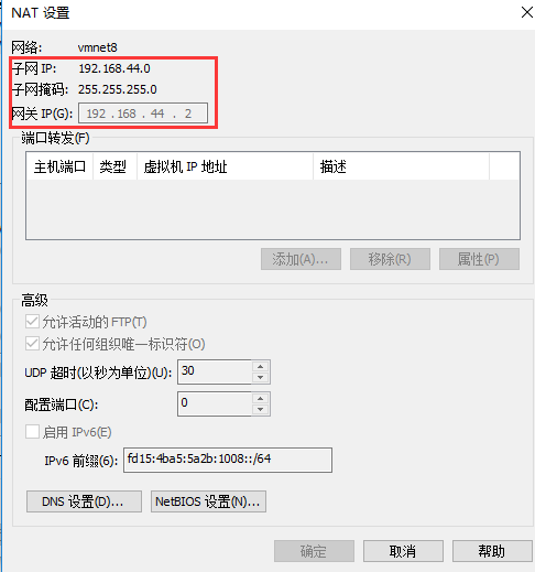 xshell连接虚拟机ip地址设置_xshell连接不到虚拟机_https://bianchenghao6.com/blog_后端_第7张