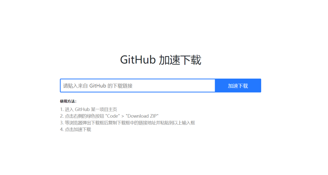 github代理访问_github快速访问_https://bianchenghao6.com/blog_后端_第9张