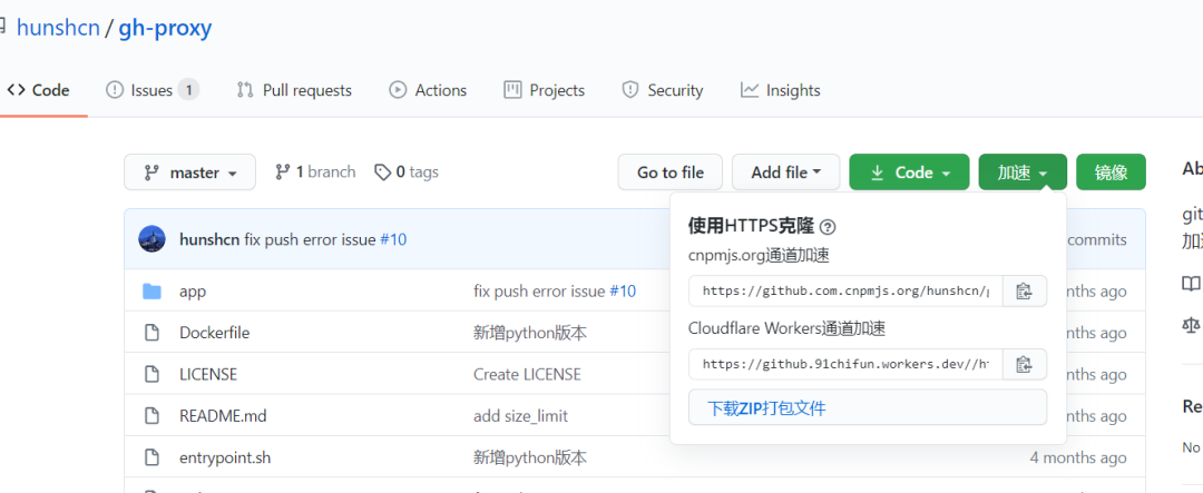 github代理访问_github快速访问_https://bianchenghao6.com/blog_后端_第13张