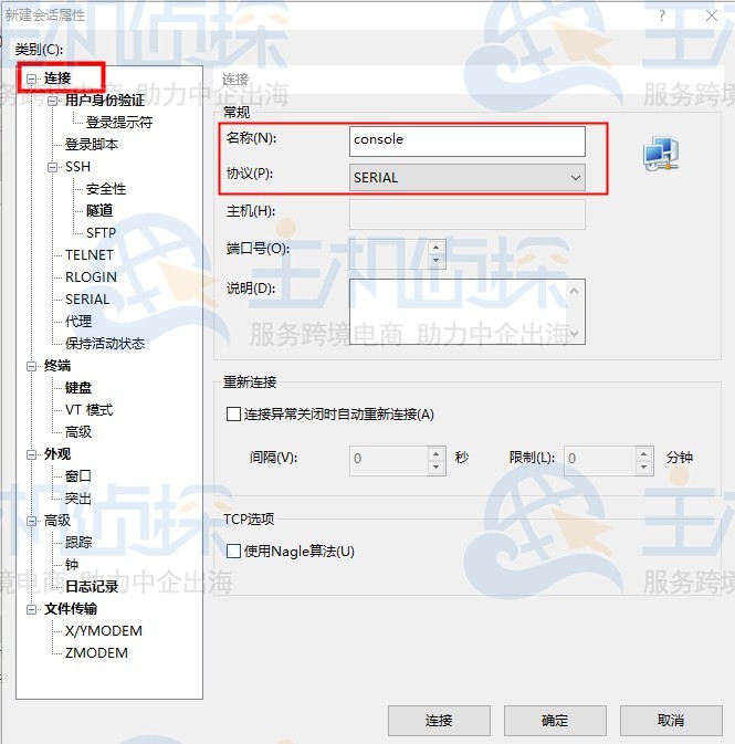 xshell连接console口没反应_xshell使用教程console_https://bianchenghao6.com/blog_后端_第2张