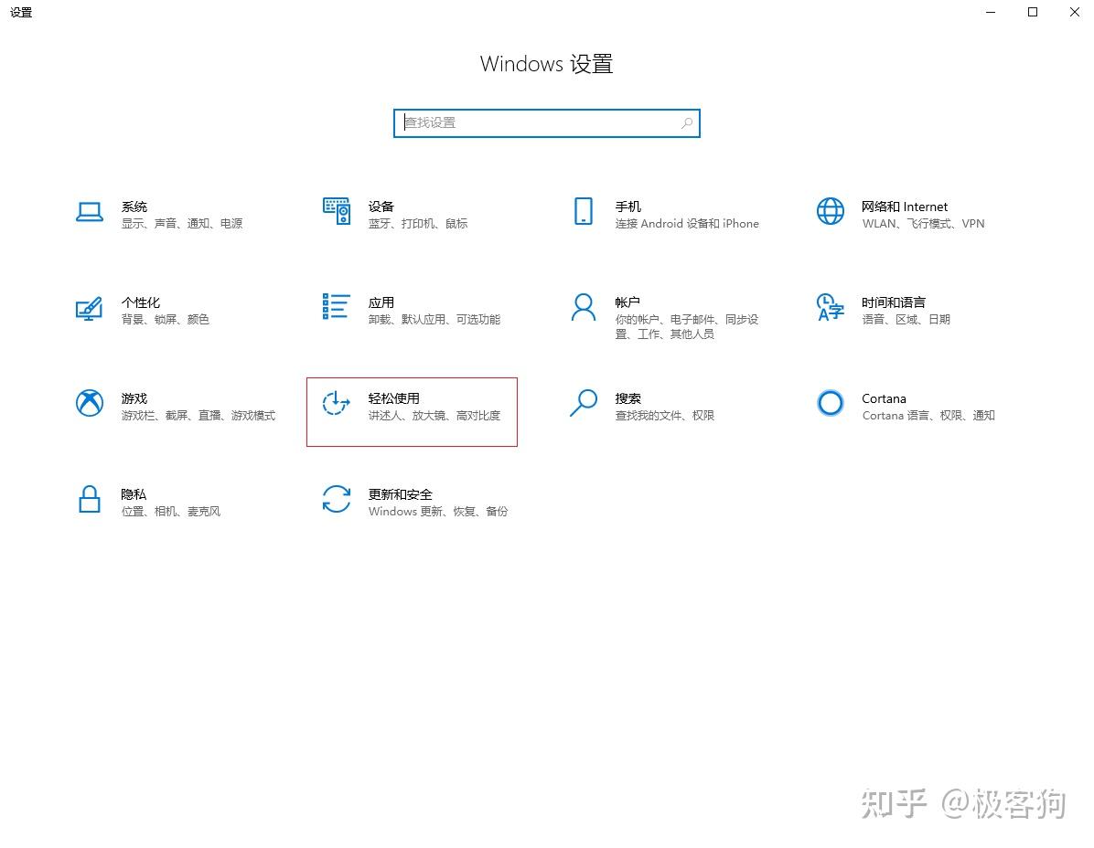 win10系统软键盘在哪里_win10软键盘在哪里_https://bianchenghao6.com/blog_后端_第5张