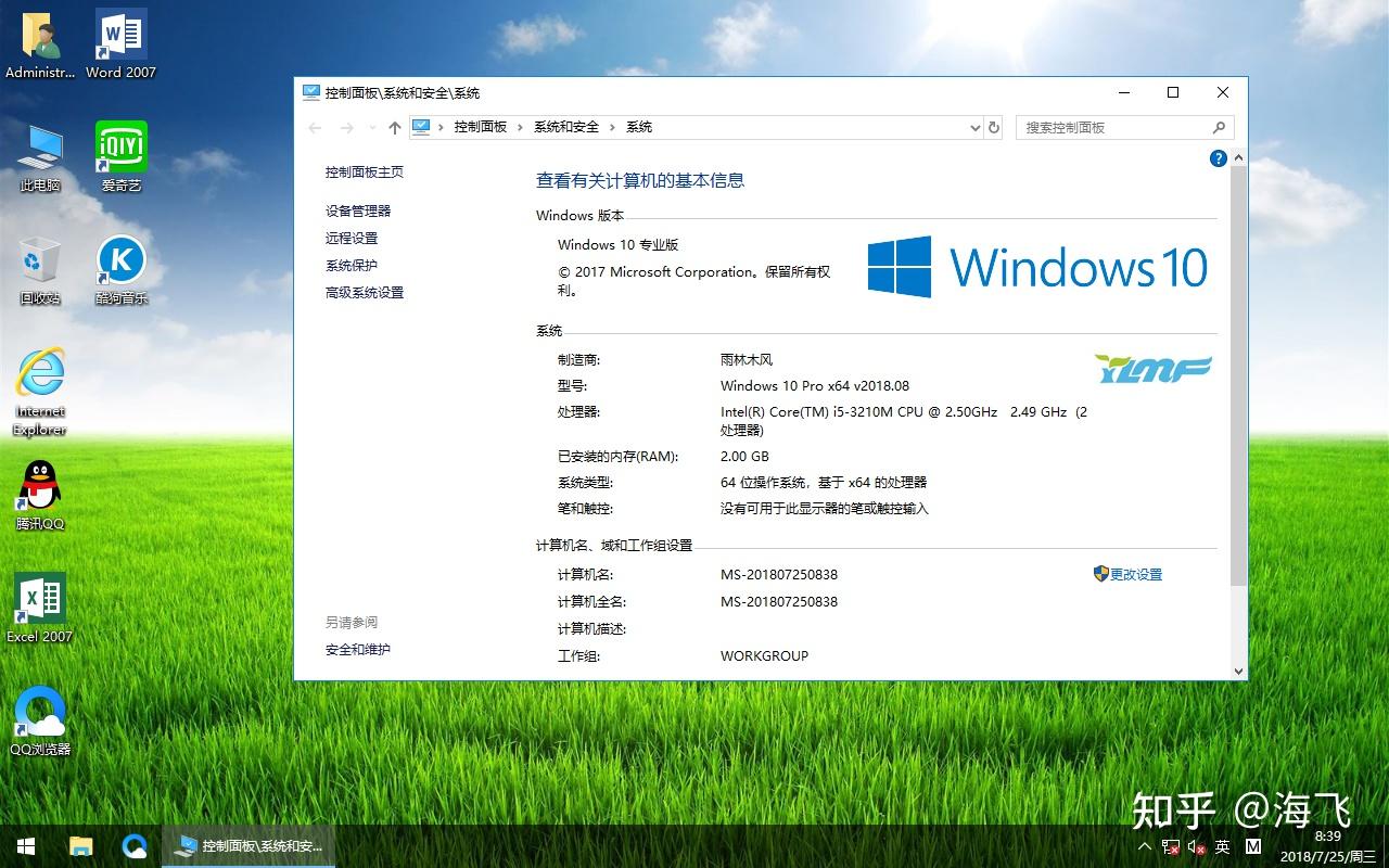 win10系统最低配置要求多少_win10系统需要什么配置要求_https://bianchenghao6.com/blog_后端_第25张