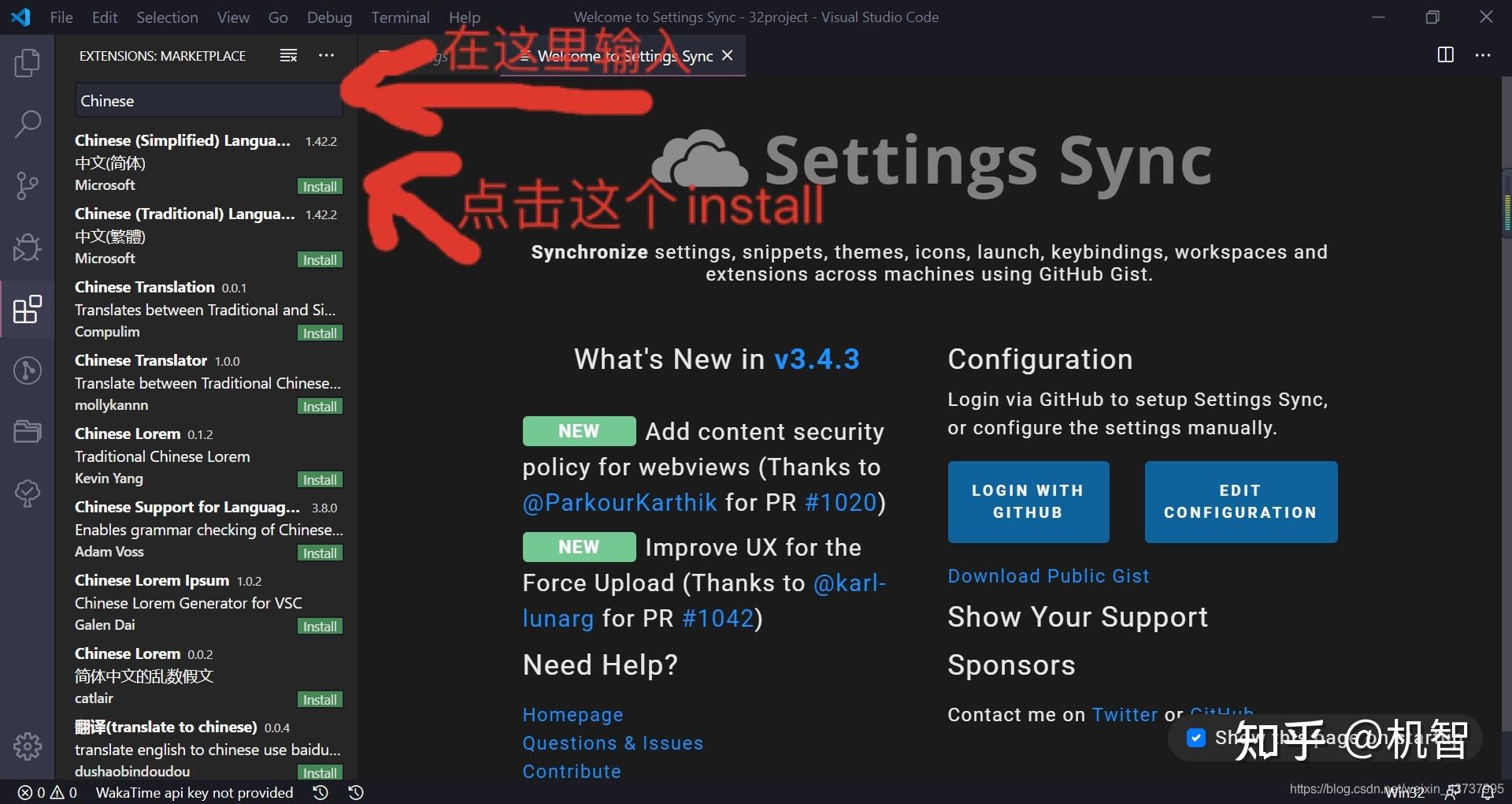 vscode设置中文模式_怎么把vscode改成中文_https://bianchenghao6.com/blog_后端_第11张