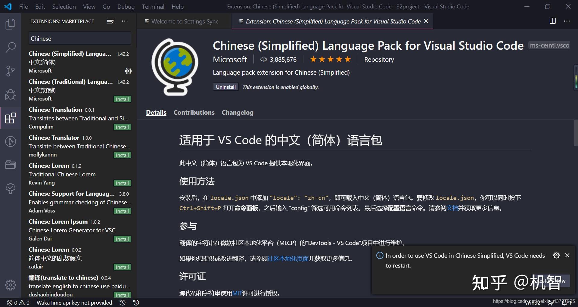 vscode设置中文模式_怎么把vscode改成中文_https://bianchenghao6.com/blog_后端_第13张