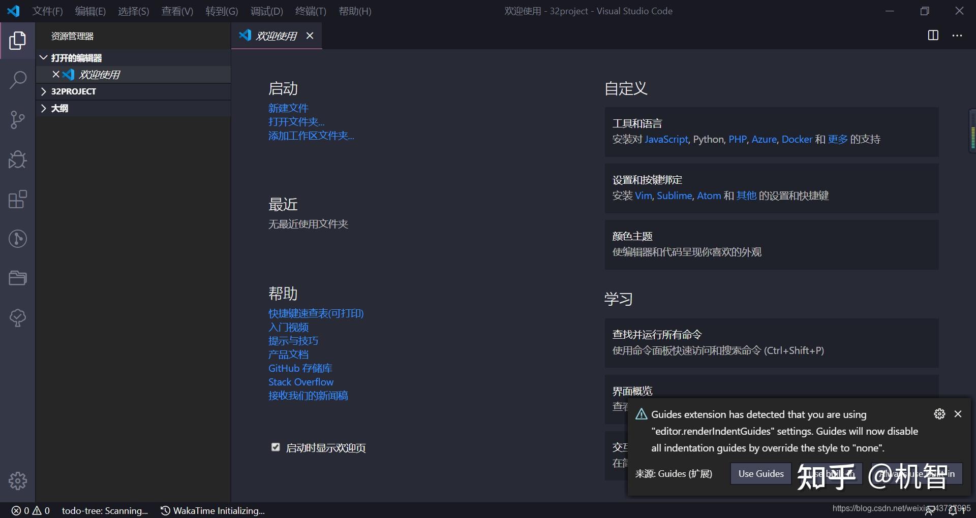 vscode设置中文模式_怎么把vscode改成中文_https://bianchenghao6.com/blog_后端_第15张