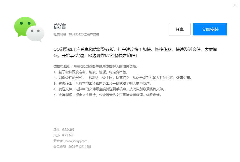 微信网页版登录不了怎么办_微信登不上网页版是什么原因_https://bianchenghao6.com/blog_后端_第3张