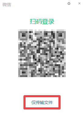 微信网页版登录不了怎么办_微信登不上网页版是什么原因_https://bianchenghao6.com/blog_后端_第15张