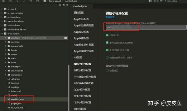 uni app和vue_vue app开发框架_https://bianchenghao6.com/blog_后端_第7张