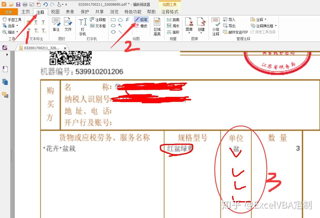 wps方框中打√符号_wps的pdf文档里怎么在方框里√打_https://bianchenghao6.com/blog_后端_第2张