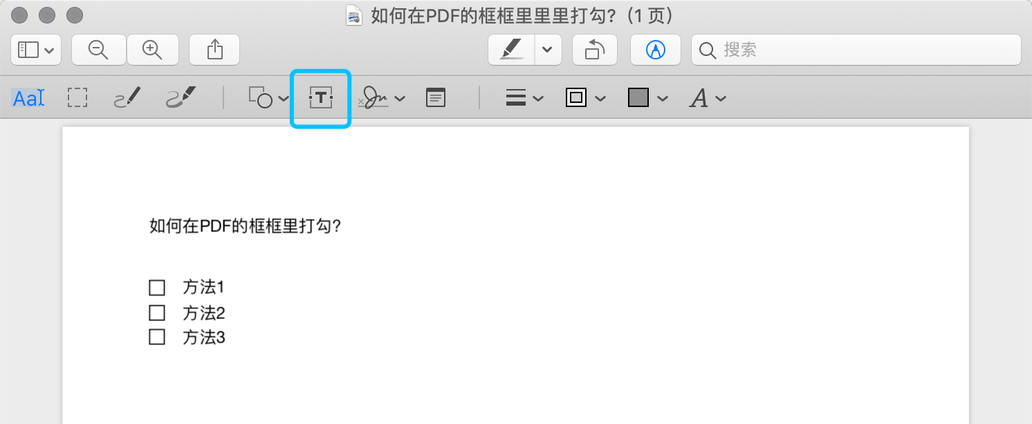 wps方框中打√符号_wps的pdf文档里怎么在方框里√打_https://bianchenghao6.com/blog_后端_第4张