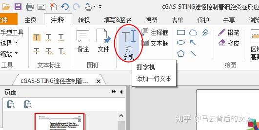 wps方框中打√符号_wps的pdf文档里怎么在方框里√打_https://bianchenghao6.com/blog_后端_第11张