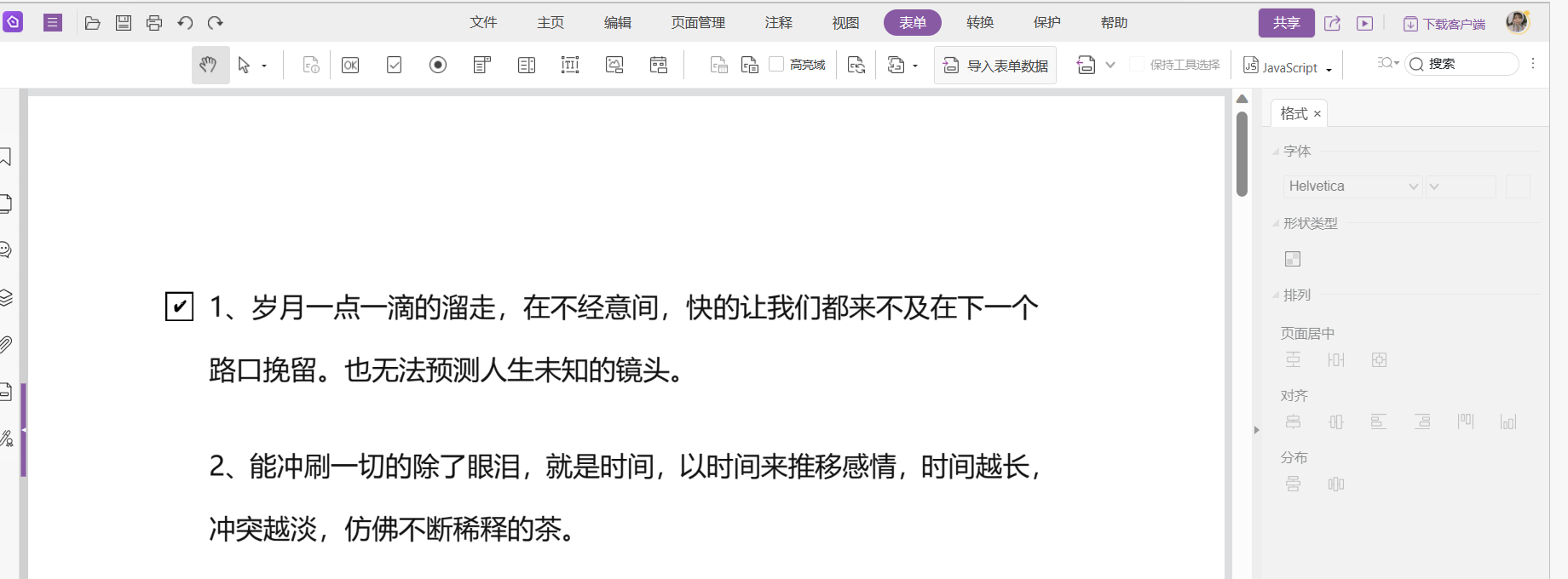 wps方框中打√符号_wps的pdf文档里怎么在方框里√打_https://bianchenghao6.com/blog_后端_第27张