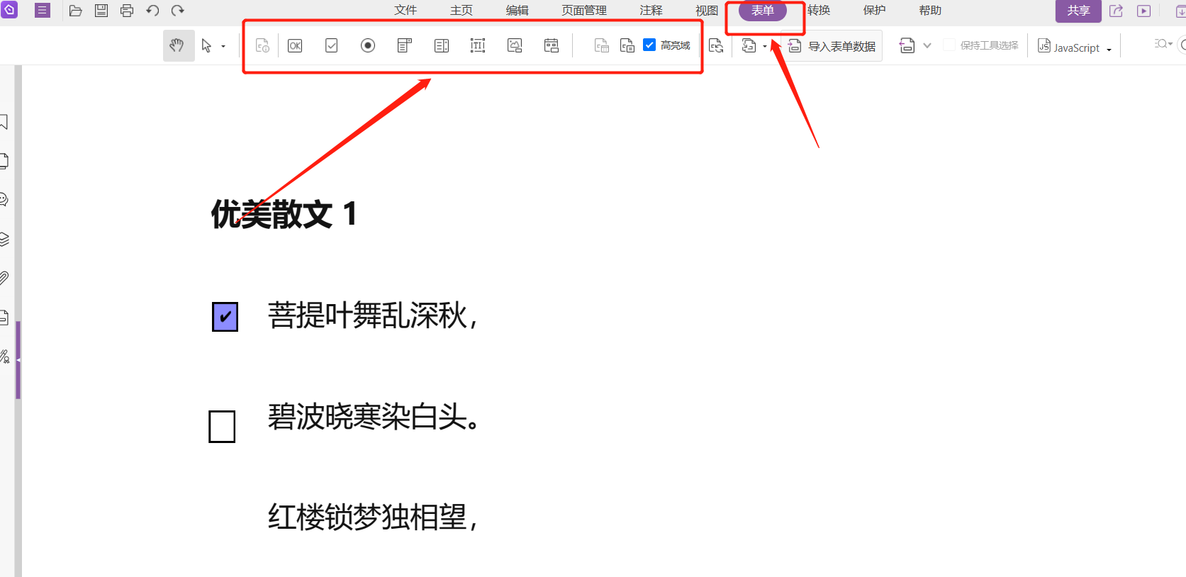 wps方框中打√符号_wps的pdf文档里怎么在方框里√打_https://bianchenghao6.com/blog_后端_第33张