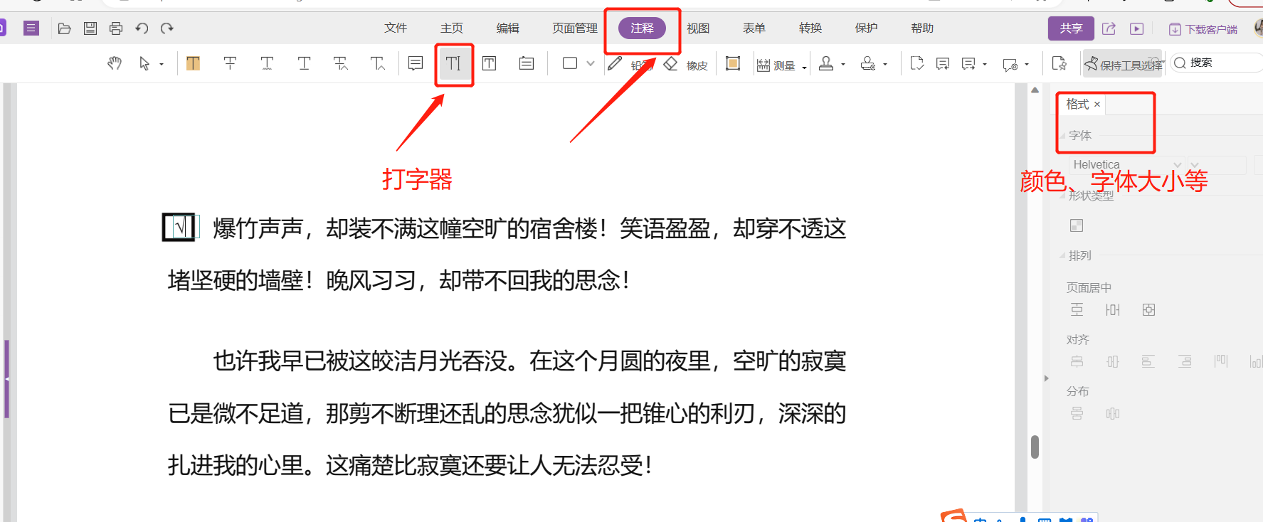 wps方框中打√符号_wps的pdf文档里怎么在方框里√打_https://bianchenghao6.com/blog_后端_第35张