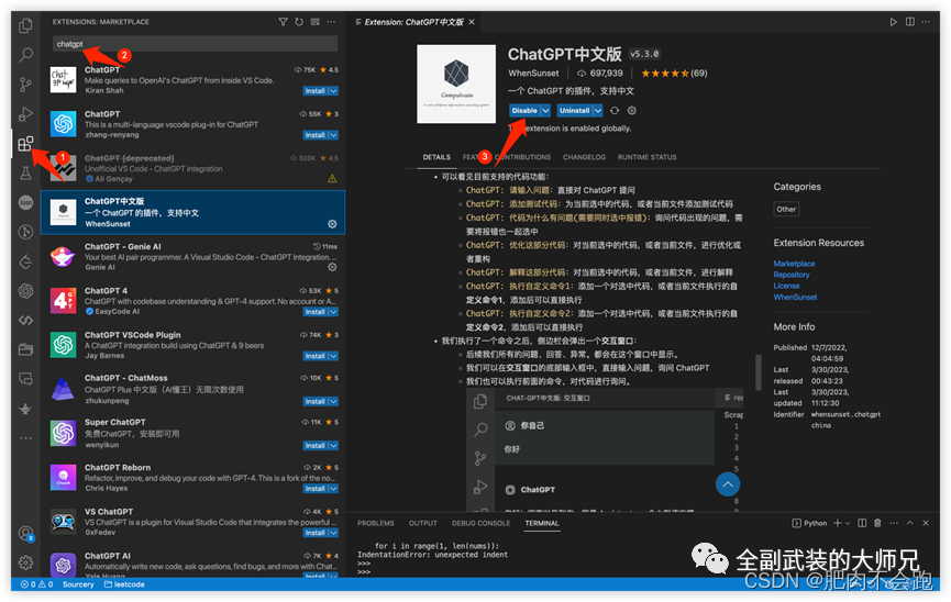 vscodeai插件_VScodechatGPT插件_https://bianchenghao6.com/blog_后端_第2张