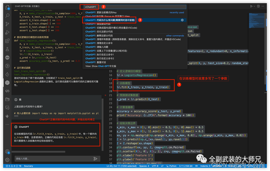 vscodeai插件_VScodechatGPT插件_https://bianchenghao6.com/blog_后端_第5张