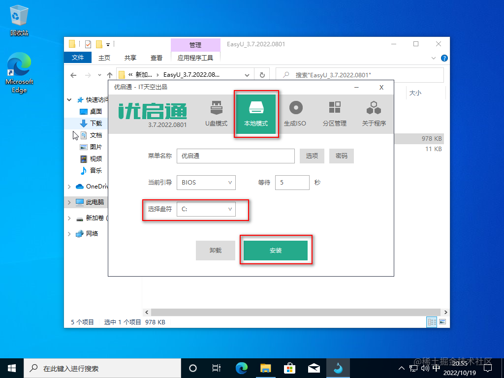 win10系统安装教程u盘_u盘安装win7系统教程图解_https://bianchenghao6.com/blog_后端_第7张