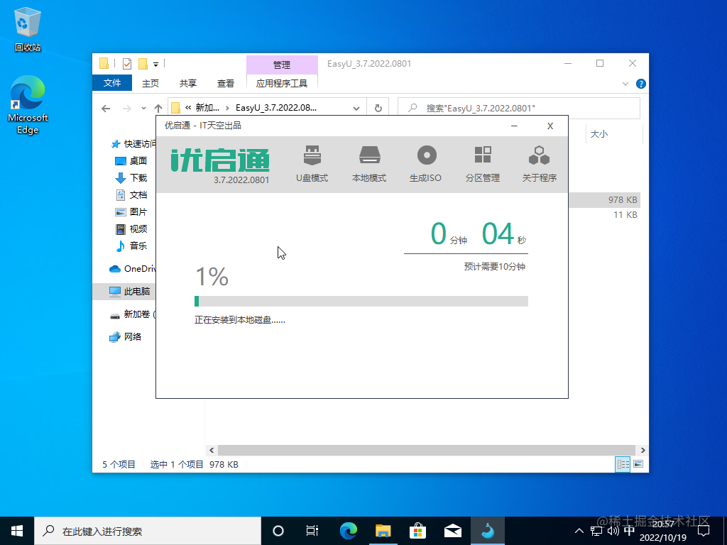 win10系统安装教程u盘_u盘安装win7系统教程图解_https://bianchenghao6.com/blog_后端_第9张