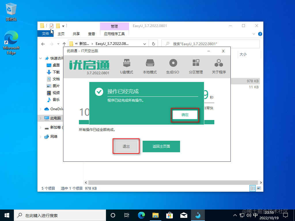 win10系统安装教程u盘_u盘安装win7系统教程图解_https://bianchenghao6.com/blog_后端_第11张