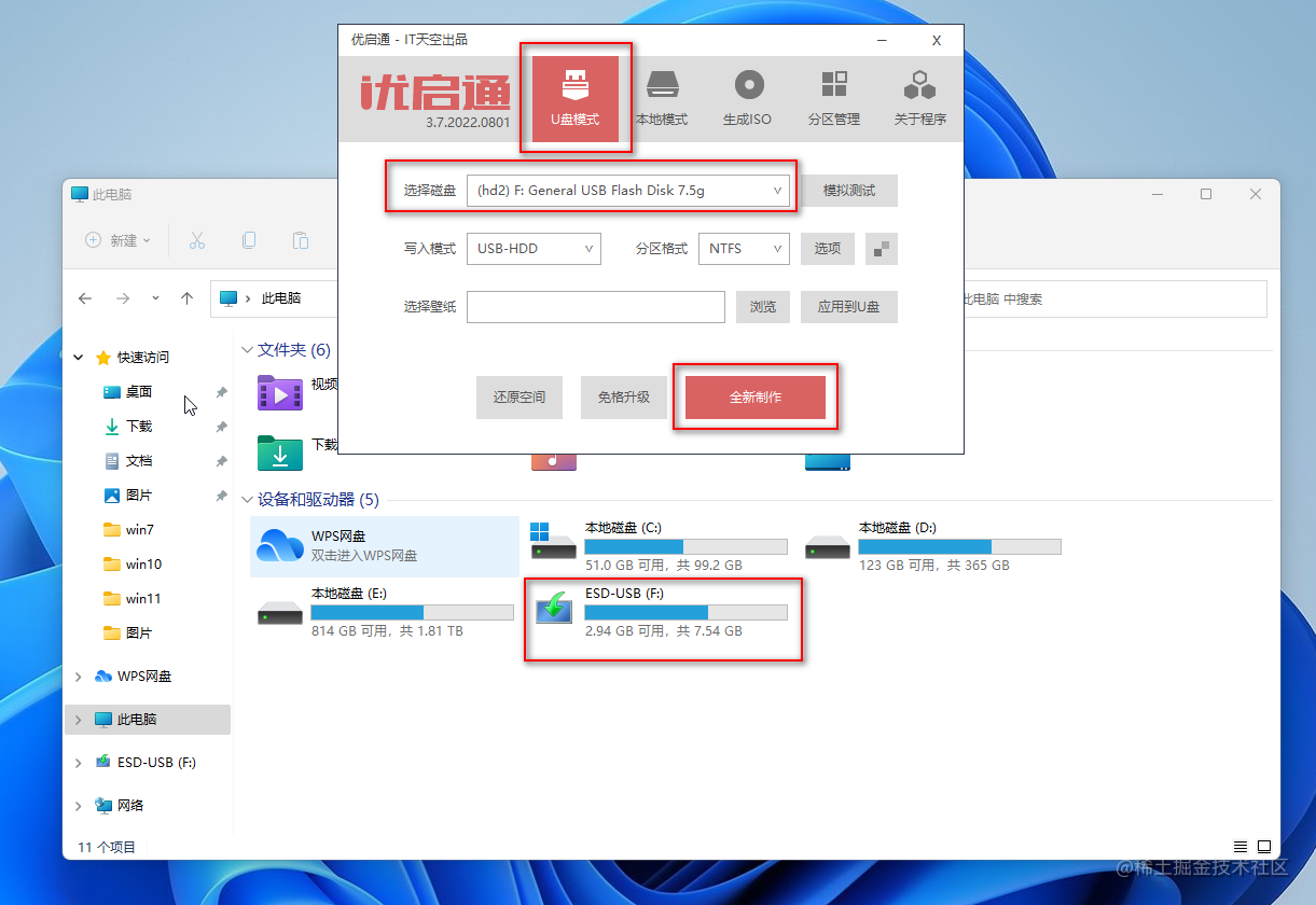 win10系统安装教程u盘_u盘安装win7系统教程图解_https://bianchenghao6.com/blog_后端_第15张