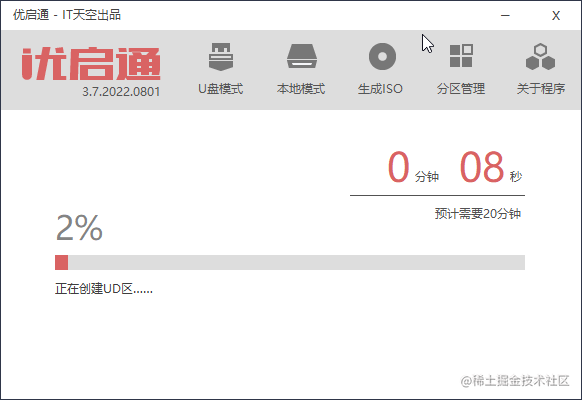 win10系统安装教程u盘_u盘安装win7系统教程图解_https://bianchenghao6.com/blog_后端_第19张