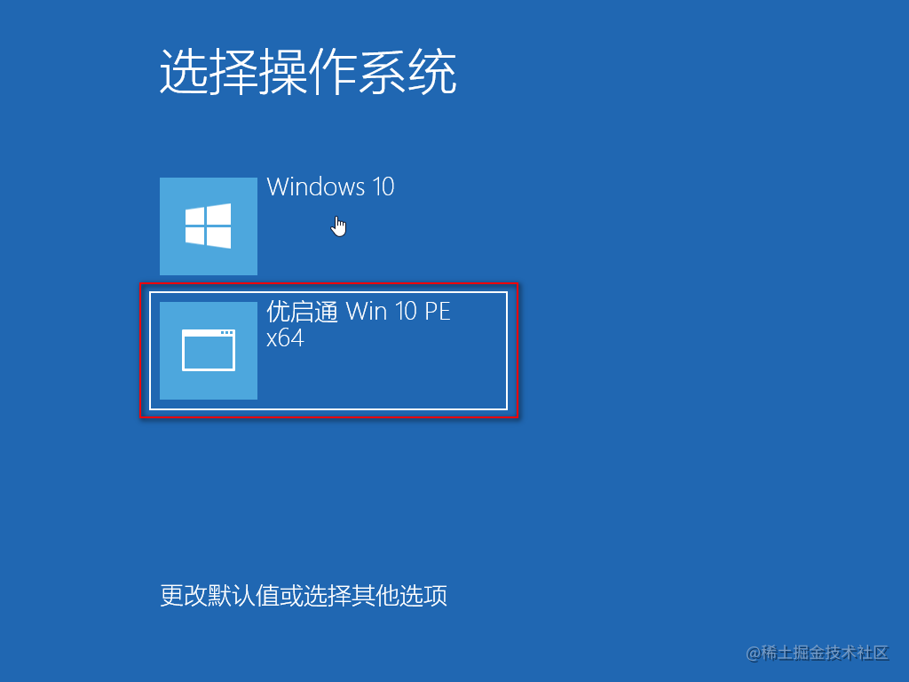 win10系统安装教程u盘_u盘安装win7系统教程图解_https://bianchenghao6.com/blog_后端_第23张