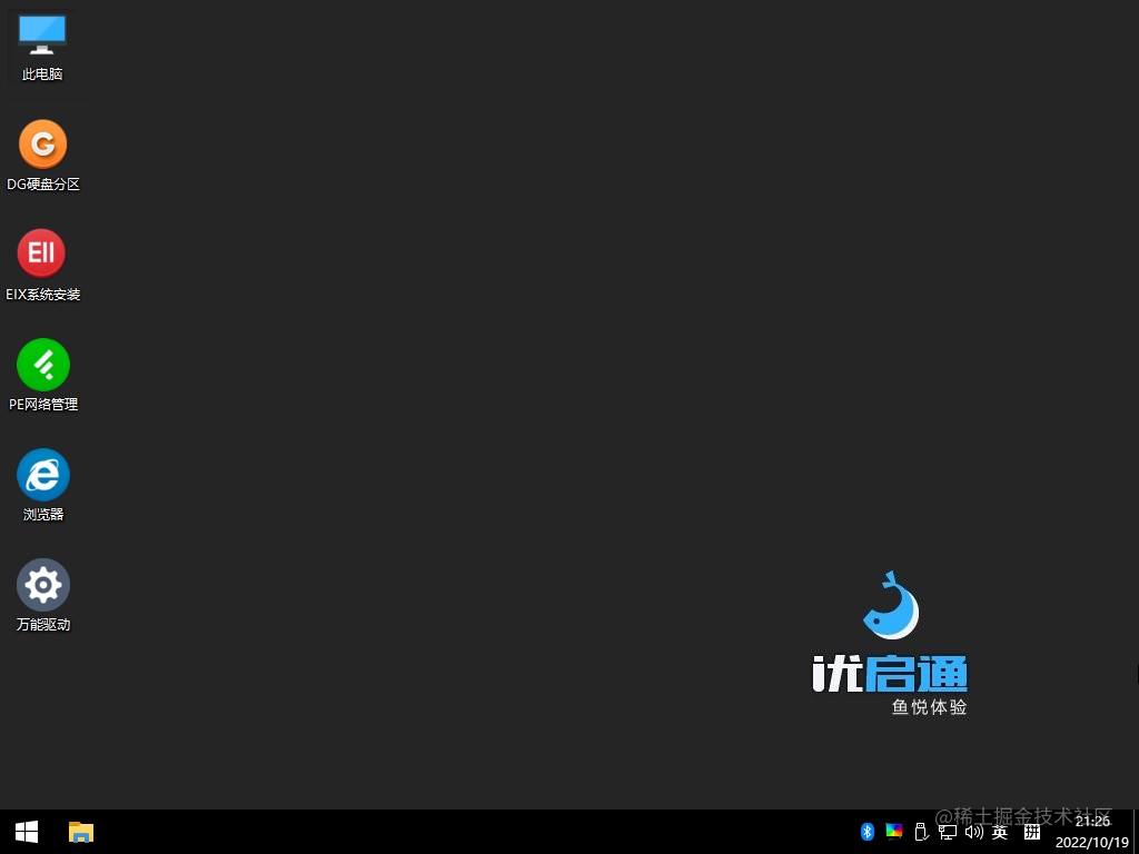 win10系统安装教程u盘_u盘安装win7系统教程图解_https://bianchenghao6.com/blog_后端_第25张