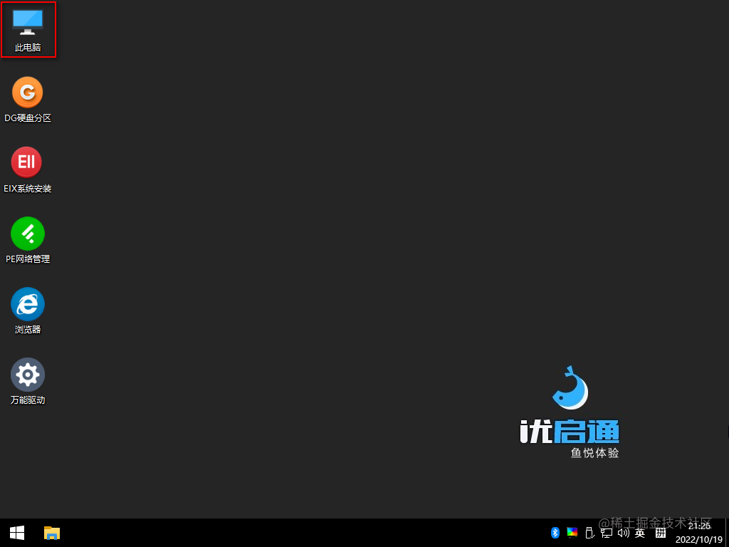 win10系统安装教程u盘_u盘安装win7系统教程图解_https://bianchenghao6.com/blog_后端_第33张