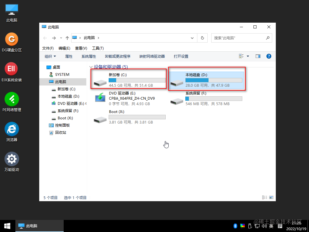 win10系统安装教程u盘_u盘安装win7系统教程图解_https://bianchenghao6.com/blog_后端_第35张