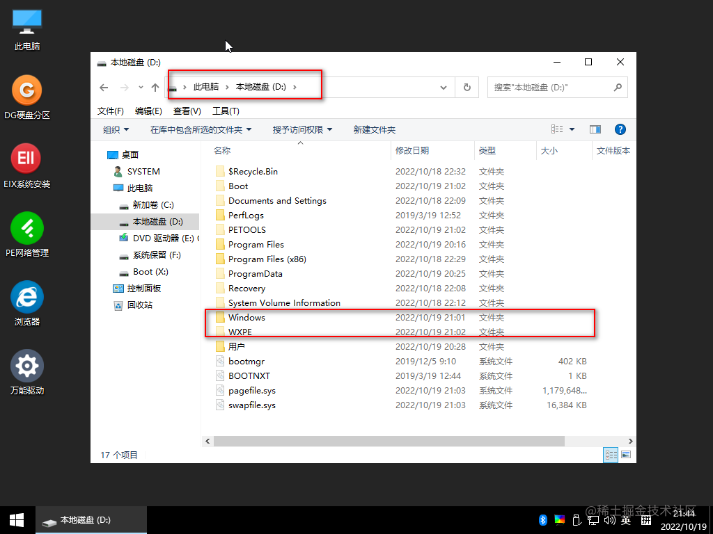 win10系统安装教程u盘_u盘安装win7系统教程图解_https://bianchenghao6.com/blog_后端_第37张