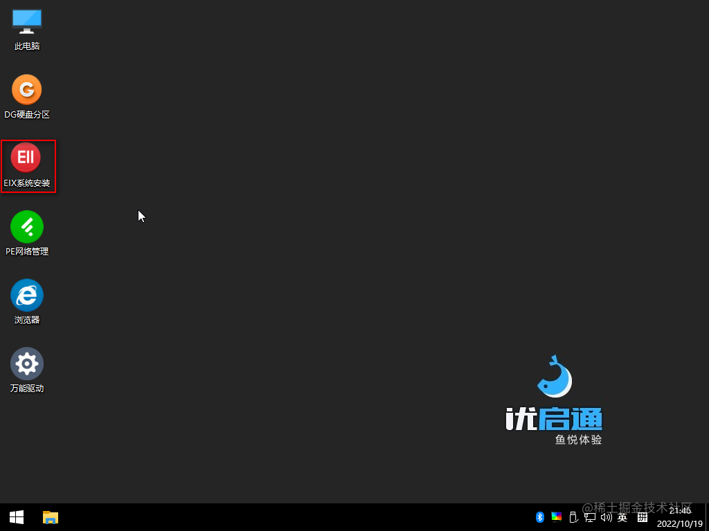 win10系统安装教程u盘_u盘安装win7系统教程图解_https://bianchenghao6.com/blog_后端_第39张