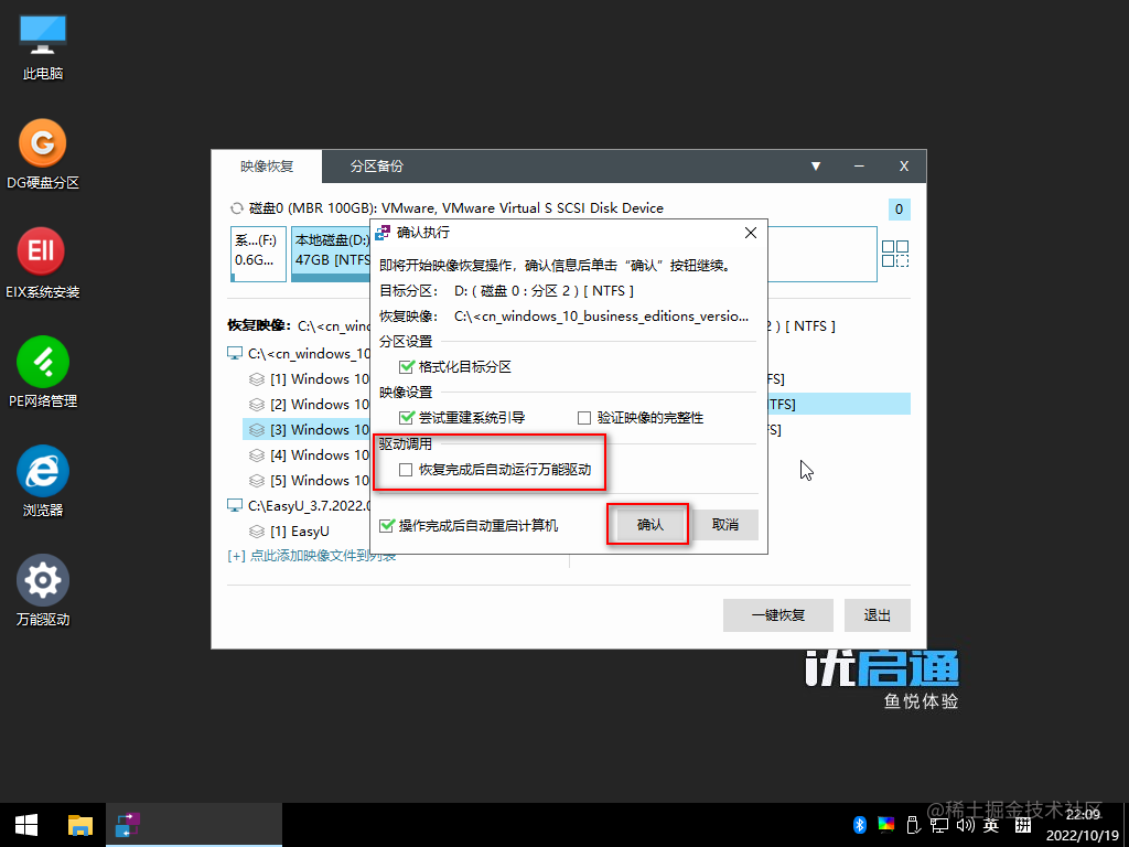 win10系统安装教程u盘_u盘安装win7系统教程图解_https://bianchenghao6.com/blog_后端_第47张