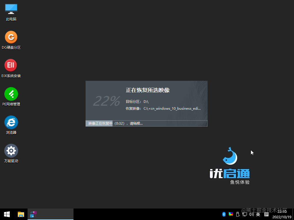 win10系统安装教程u盘_u盘安装win7系统教程图解_https://bianchenghao6.com/blog_后端_第49张