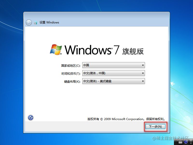 win10系统安装教程u盘_u盘安装win7系统教程图解_https://bianchenghao6.com/blog_后端_第51张