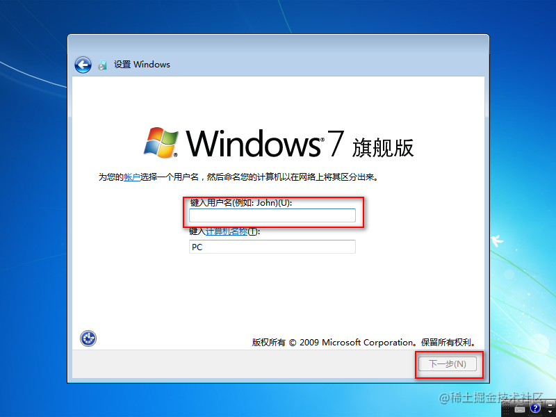 win10系统安装教程u盘_u盘安装win7系统教程图解_https://bianchenghao6.com/blog_后端_第53张