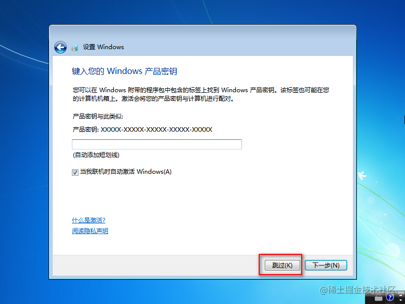 win10系统安装教程u盘_u盘安装win7系统教程图解_https://bianchenghao6.com/blog_后端_第57张